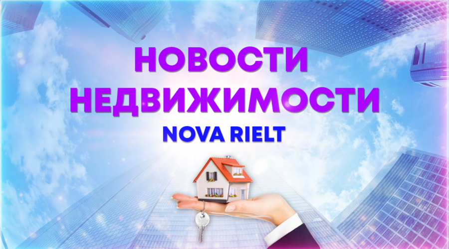 Просторные квартиры в Краснодаре: растущий спрос на большие площади